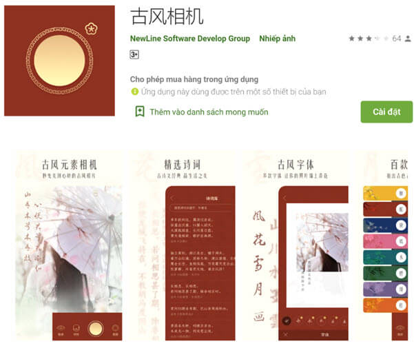 App chỉnh sửa ảnh Trung Quốc mang phong cách cổ trang đẹp mắt Gufeng Camera