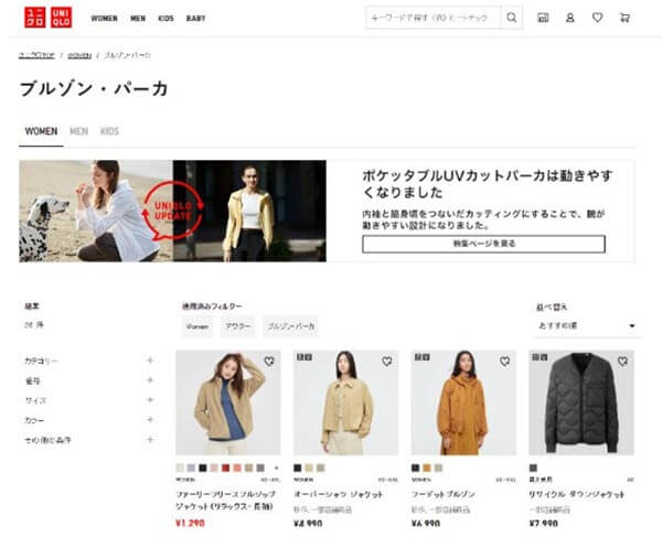 Uniqlo.com - Website bán hàng Uniqlo uy tín của Nhật Bản